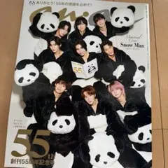 anan SnowMan マガジンハウス