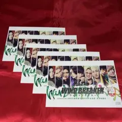 実写版　WIND BREAKER ウィンドブレーカー　イラストカード　５枚セット