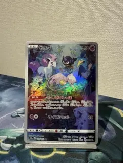 【高騰中】ポケモンカード　ミュウ　AR s12a 183/172