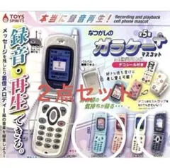 本当に録音再生！ なつかしのガラケー＋マスコット　ライトブルー(未開封)