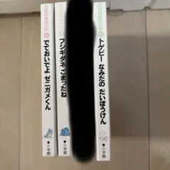 ポケモンえほんシリーズ 4冊 まとめ セット - メルカリ