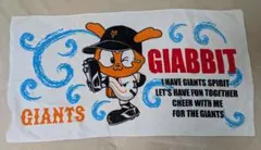 読売ジャイアンツ　ジャビットくん バスタオル　未使用
