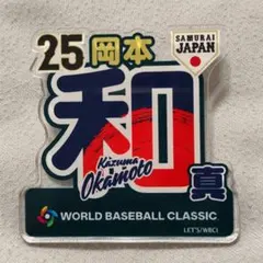 2026年最新】侍ジャパン 岡本 和真の人気アイテム - メルカリ