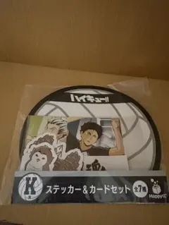 一番くじ ハイキュー!! ステッカー＆カードセット