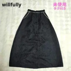 【willfully ウィルフリー】未使用　ジャガード　ロングスカート 洗えるのサムネイル