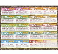 リンガーハット　クーポン　割引券　2000円分