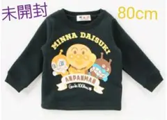 〖新品未使用〗アンパンマン トレーナー  80cm