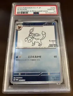 グレイシア YU NAGABA 長場雄 プロモ PSA10 PSA10】グレイシア YU NAGABA 長場雄コラボ プロモ - メルカリ