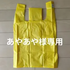 AKOMEYA TOKYO CORDURAエコバッグ イエローのサムネイル
