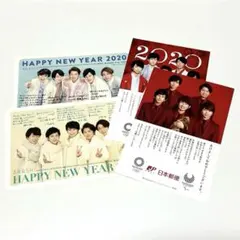 【希少】嵐 2019〜2020年年賀状2枚セット