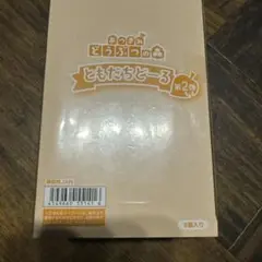 新品未開封 あつまれどうぶつの森 ともだちどーる第2弾 コンプリート 全8種