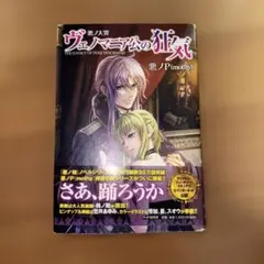 2026年最新】悪ノシリーズの人気アイテム - メルカリ