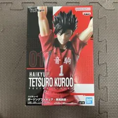 ハイキュー‼︎　フィギュア　黒尾鉄朗