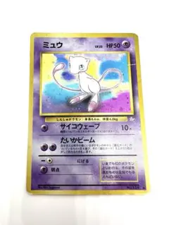 ミュウ ☆ 第3弾拡張パック 化石の秘密 渦巻き - メルカリ