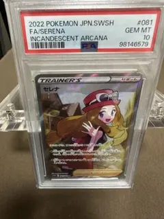 2025年最新】セレナ sr psa10の人気アイテム - メルカリ