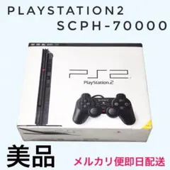 【美品】PlayStation2 SCPH-70000 本体 薄型