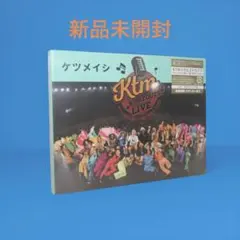 2026年最新】ケツメイシ DVD リクエストの人気アイテム - メルカリ