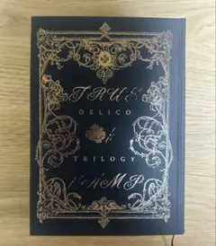 デリコ・トリロジー＜TRUMPシリーズ戯曲集II＞ 2025年最新】trump 戯曲の人気アイテム - メルカリ