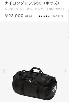 THE NORTH FACE K Nylon Duffel 50 ブラック