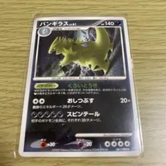 バンギラス SM6b 038/066 R ポケモンカード チャンピオンロード - メルカリ