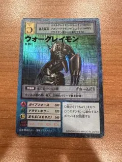 旧裏】ウォーグレイモン St-151 デジモンカード - メルカリ