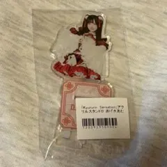 逃げ水あむ アクスタ - メルカリ