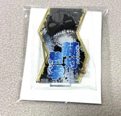 僕のヒーローアカデミア ヒロアカ　荼毘 アクスタ