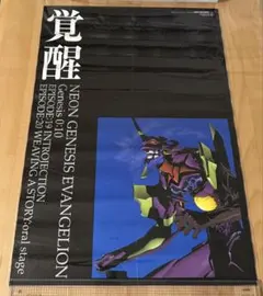 2025年最新】新世紀エヴァンゲリオン ポスター 4の人気アイテム
