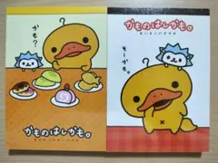 当時物‼️稀少‼️かものはしかも。シール付メモ帳2冊♥️未使用♥️平成レトロ☆