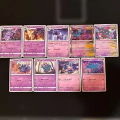 9種　ポケカ　ムウムウマージ　ハバタクカミ　まとめ売りセット