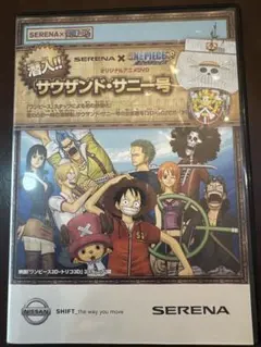 ワンピース サウザンド・サニー号 オリジナルアニメDVD