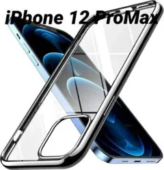 iPhone 12 ProMax用耐衝撃 高耐久性 全面保護ケースクリアブラック