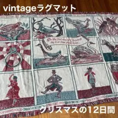 タカナ アメカジ アメリカン ラグマット 雑貨 カーペット 敷物 ポリス タカナ様専用 アメカジ アメリカン ラグマット 雑貨 カーペット 敷物