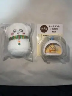 うさぎオーナメントとマスコットセット