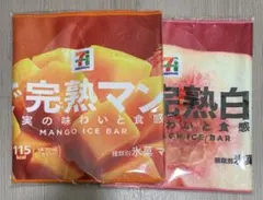 セブン くじ F賞 まるでシリーズ 白桃 マンゴー　ロングタオル セット