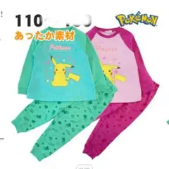 ポケットモンスター ピカチュウデザインパジャマ 110