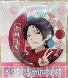 刀剣乱舞 ファミリーマートコラボ オリジナル缶バッジ 加州清光