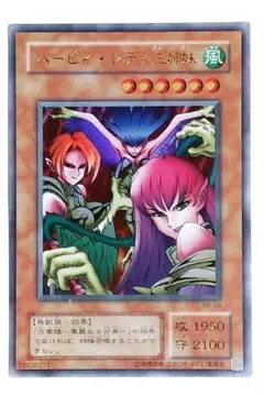 鑑定品　psa10 極美品　世界に１９枚　ハーピィレディ三姉妹　二期 ウルトラ PSA9鑑定済〕ハーピィレディ三姉妹(初期)【シークレット】{Vol.4