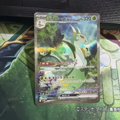 ジャローダex SAR ポケモンカード 5 - メルカリ