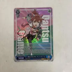 ヴァイスシュヴァルツ アニメ ウマ娘 SP勝利を目指してダンツフレーム