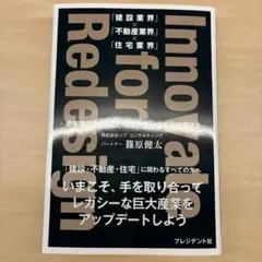 為重新設計而創新