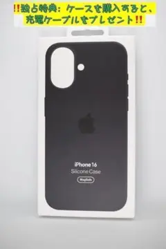 新品-純正互換品-iPhone16 シリコンケース・ ブラック