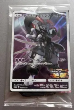 ポケモンカード アーマードミュウツー プロモ ガオーレ 未開封 - メルカリ
