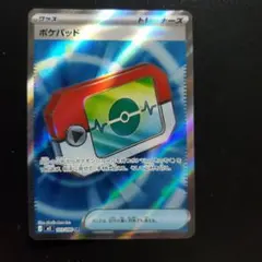 ポケカ ポケパッド