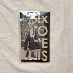 SixTONES 京本大我 アクスタ