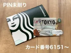 プラ素材★6151〜スターバックス スタバカード 16 東京 TOKYO シティ