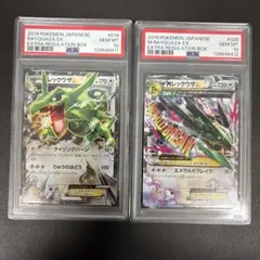 【PSA10】連番 Mレックウザ エクストラレギュレーションボックス