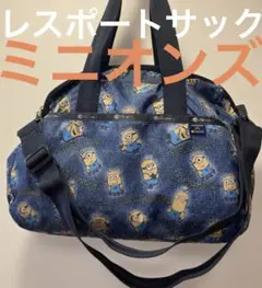♡美品♡ ミニオンズ　レスポートサック　 ボストンバッグ 　デニム風 メルカリ