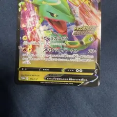 ふ*ぅ様 ポケモンスクープ 臨時増刊号 2004.Summer 付録カード CD