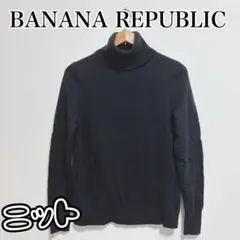 BANANA REPUBLIC ブラック タートルネックニット